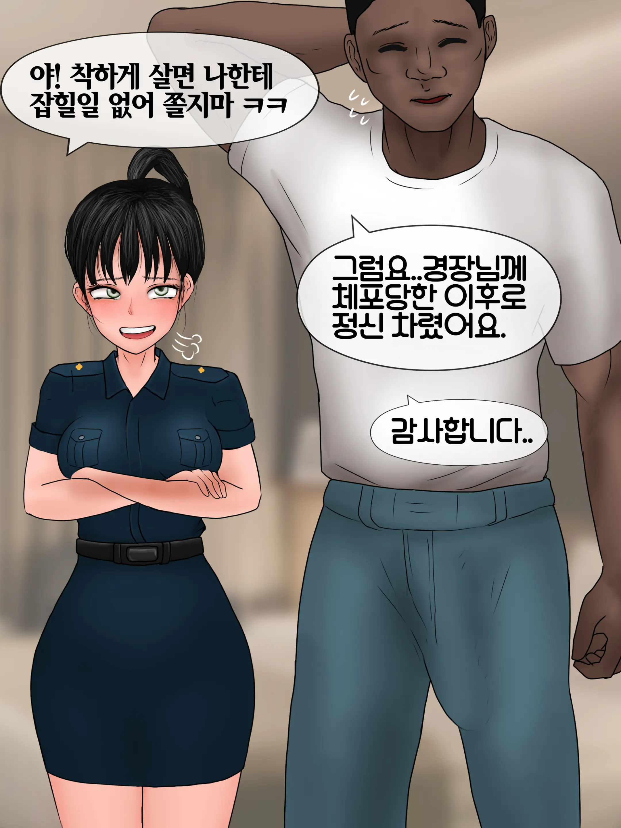 완벽한 여자친구 Perfect Girlfriend [Korean] 01-06